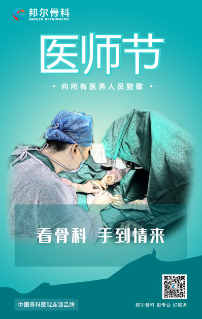 【致敬医师节】你们用(yòng)命守护健康，我们用(yòng)爱维护你们！